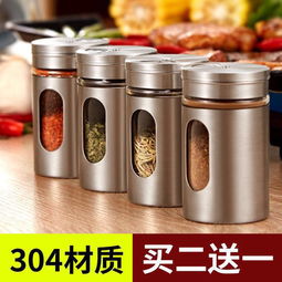 廚房好幫手 不銹鋼調(diào)味罐與玻璃撒料瓶的多功能應(yīng)用