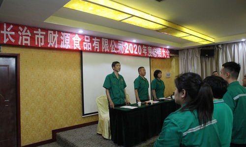 凝心聚力，共筑未來(lái)——長(zhǎng)治財(cái)源食品公司拓展培訓(xùn)圓滿舉行